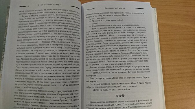 У звезд холодные пальцы (Борисова Анна) - фото №6