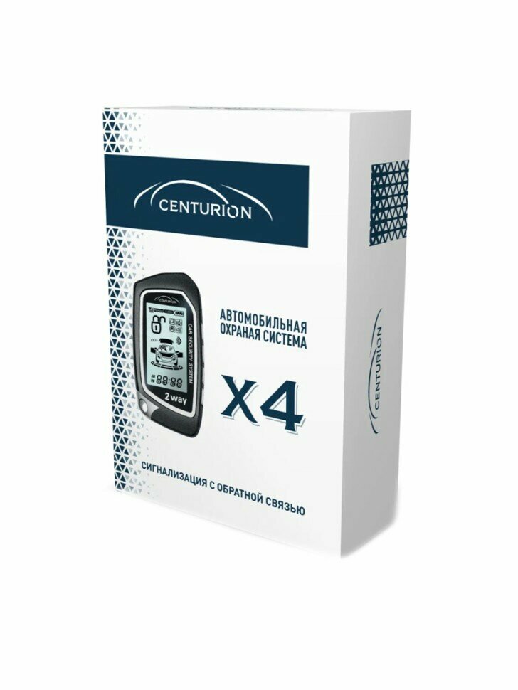 Автосигнализация классическая двухсторонняя CENTURION X4