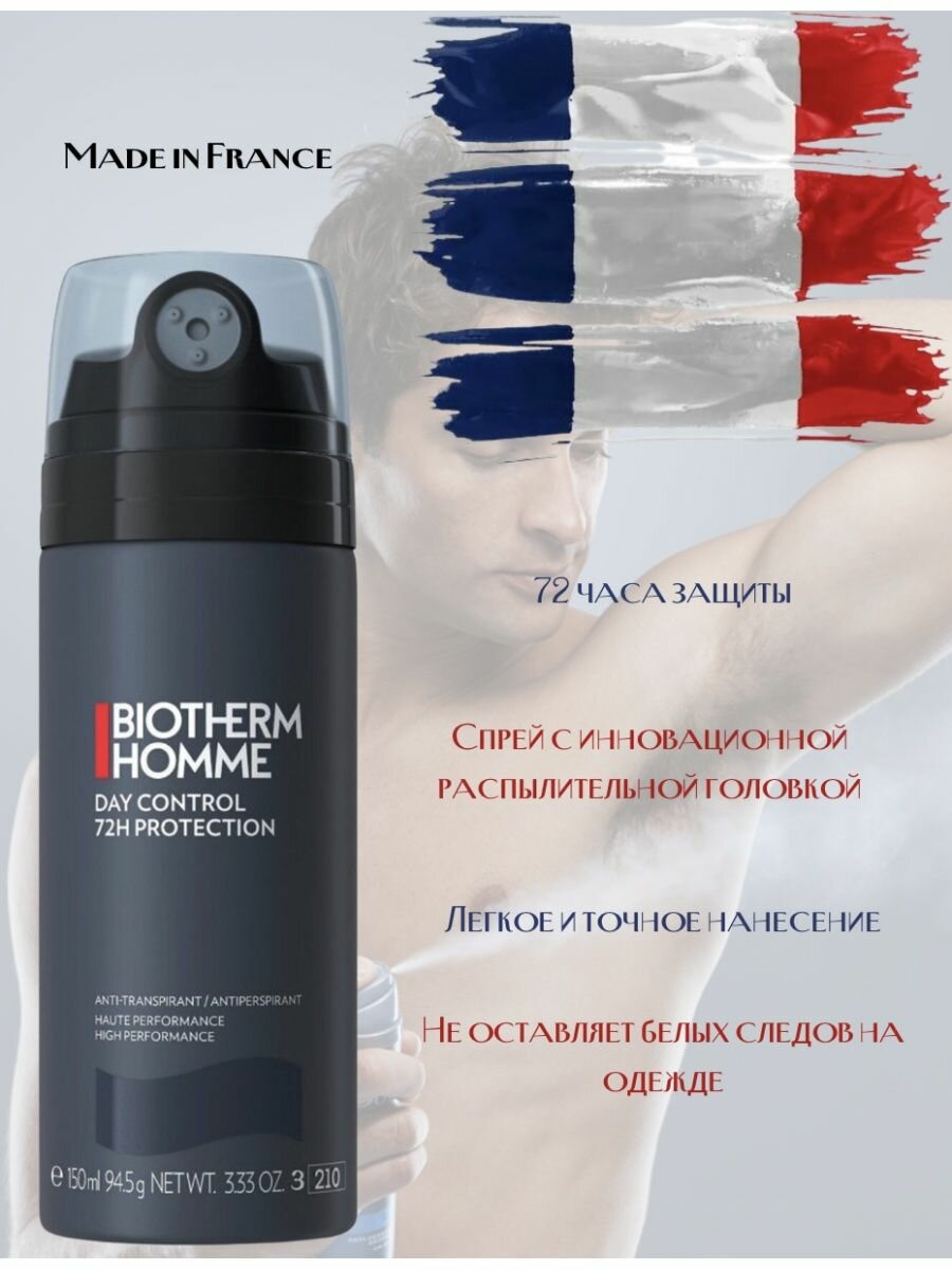 BIOTHERM HOMME Дезодорант спрей 72 часа защиты