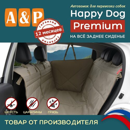 Автогамак для животных A&P Групп Happy Dog Premium AHDPF 130х44 см 44 см 130 см черный с красной окантовкой 100 кг 2.7 кг