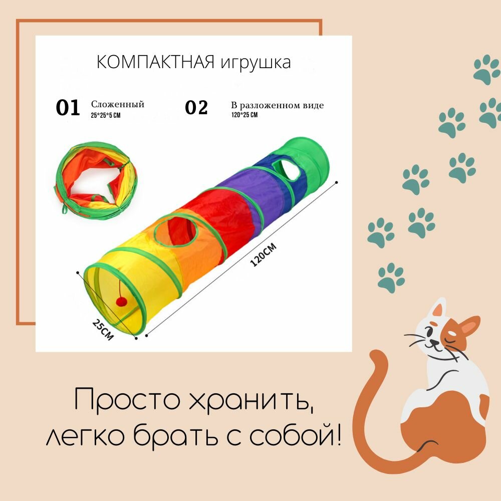 Игрушки для кошек / Good Ideas / тоннель 25х120 cм - фотография № 2
