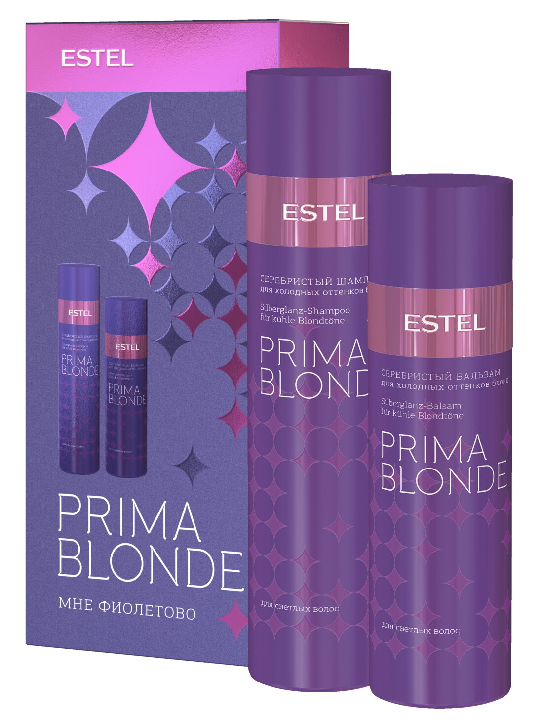 ESTEL Набор Prima Blonde Серебристый для холодных оттенков блонд, шампунь 250 мл + бальзам 200 мл