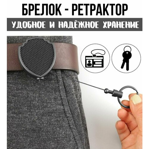 фото Брелок, черный good ideas