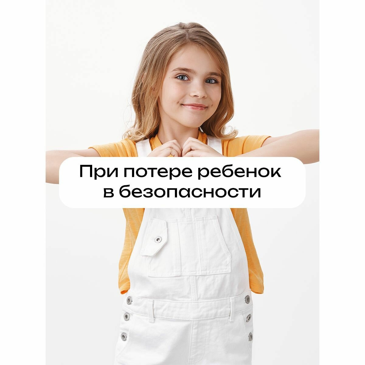 Браслет CLICK2ID