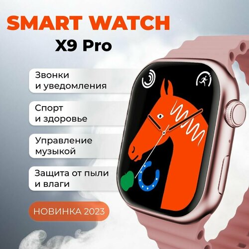 Умные часы WO X9 Pro с AMOLED экраном фитнес-браслетом GPS NFC и защитой IP67 483600₽