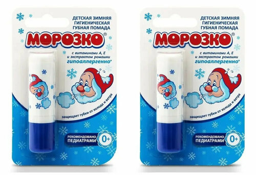 Помада Морозко детская, 2,8 г * 2 шт