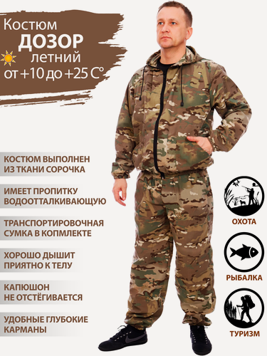 Изображение товара Восток-текс / костюм Дозор, сорочка, multi210,56-58/170-176