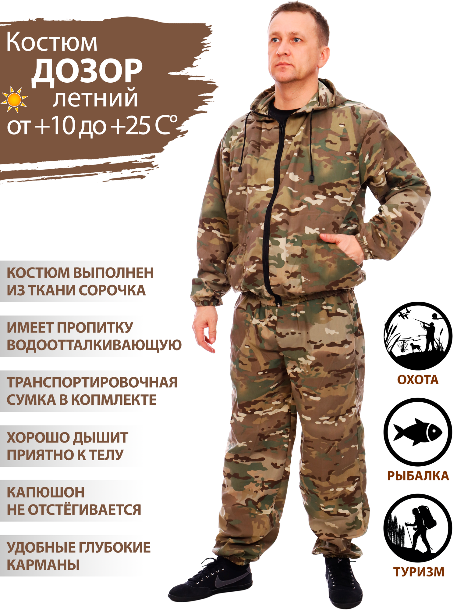 Восток-текс / костюм Дозор, сорочка, multi210,52-54/170-176
