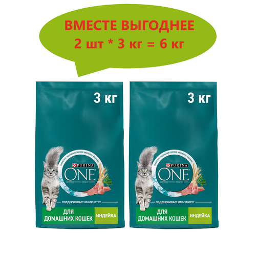 Сухой корм Purina ONE® полнорационный для взрослых кошек, живущих в домашних условиях, с высоким содержанием индейки, 6 кг(2шт*3кг)