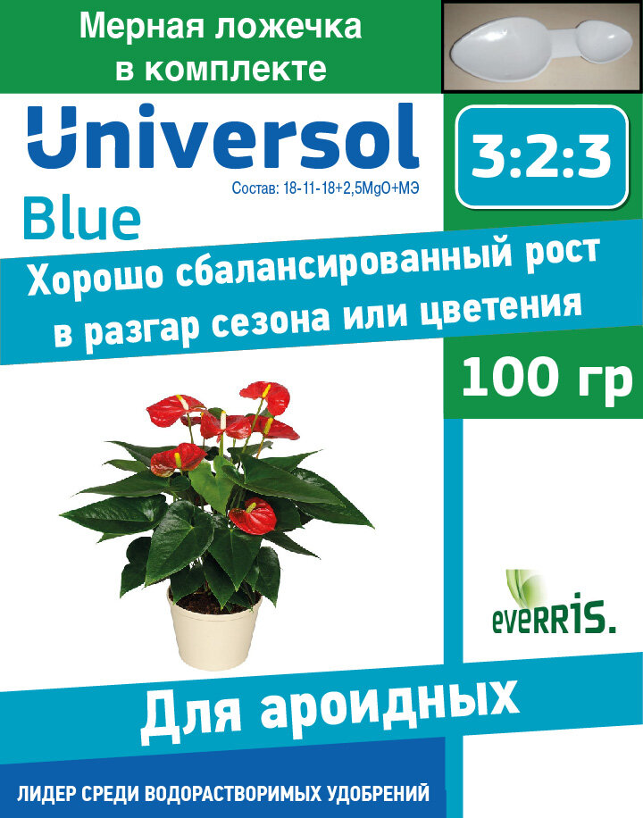 Удобрение Universol Blue для ароидных 100 гр