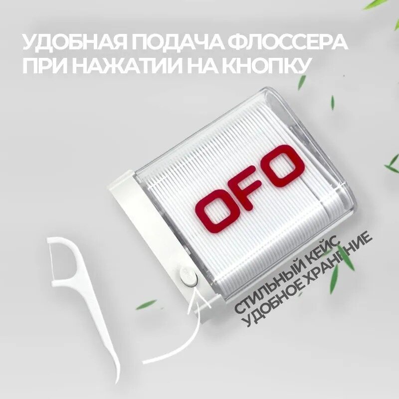 Картинки Зубная нить с зубочисткой 88 шт. Флоссеры. Зубочистки с нитью (белые)