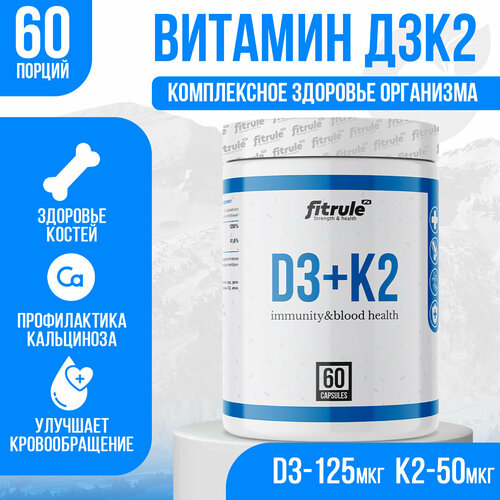 "D3+K2+Omega-3+Calcium+Magnesium+Zinc" - 3 упаковки по 60 капсул