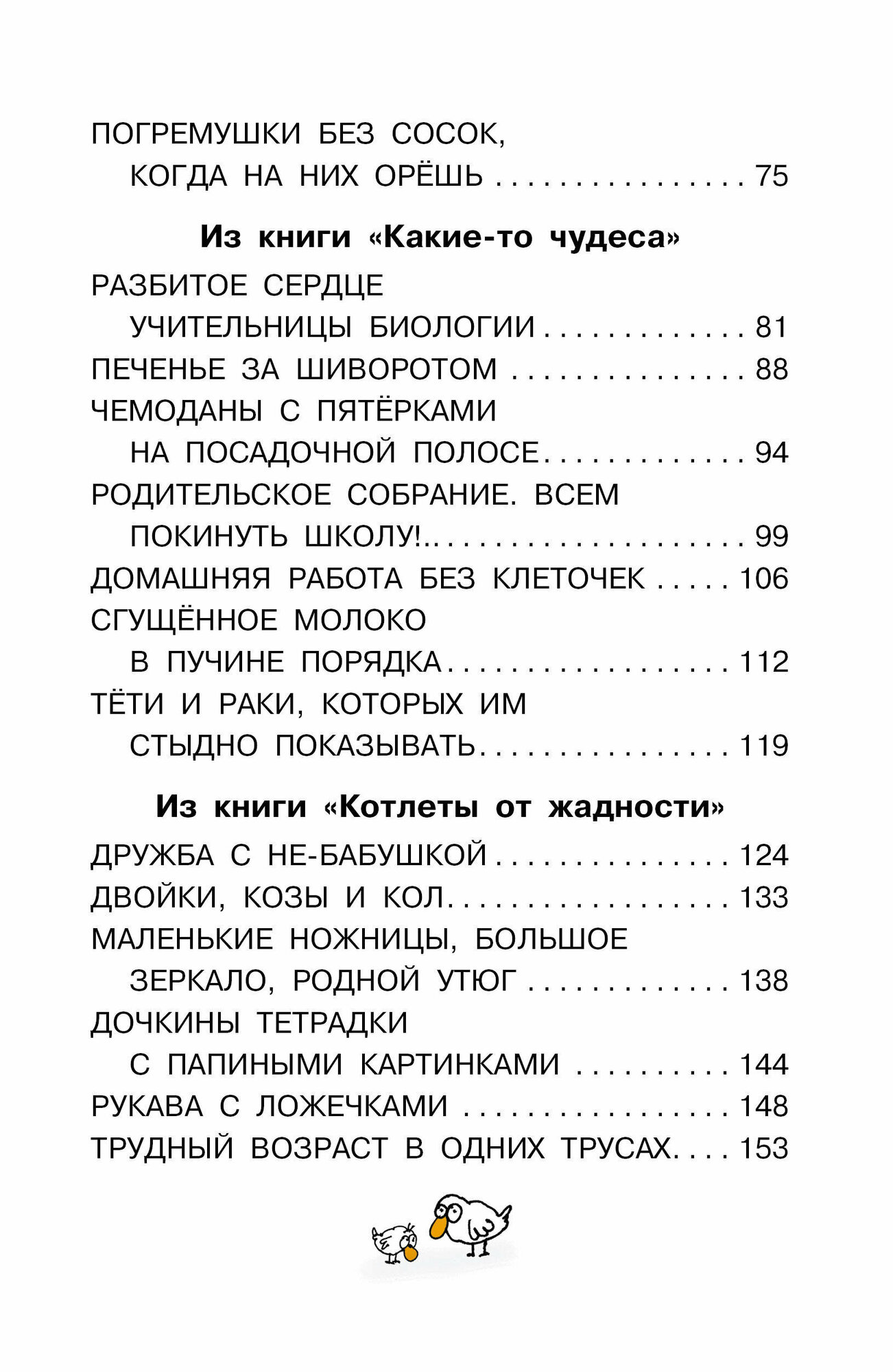 Дети и Эти. Рисунки дяди Коли Воронцова - фото №9