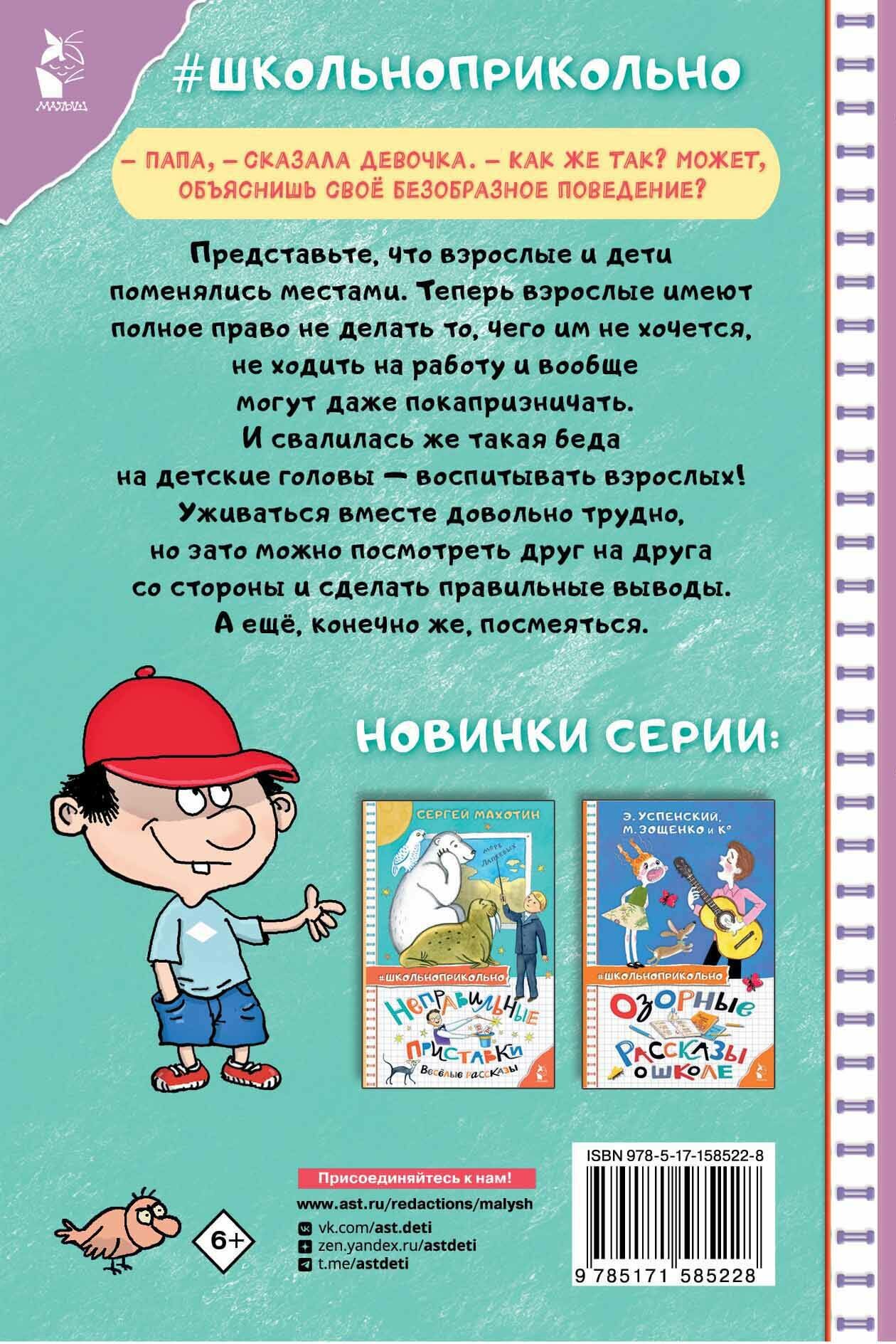 Дети и Эти. Рисунки дяди Коли Воронцова - фото №3