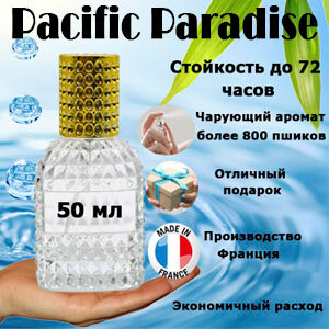 Масляные духи Pacific Paradise, женский аромат, 50 мл.