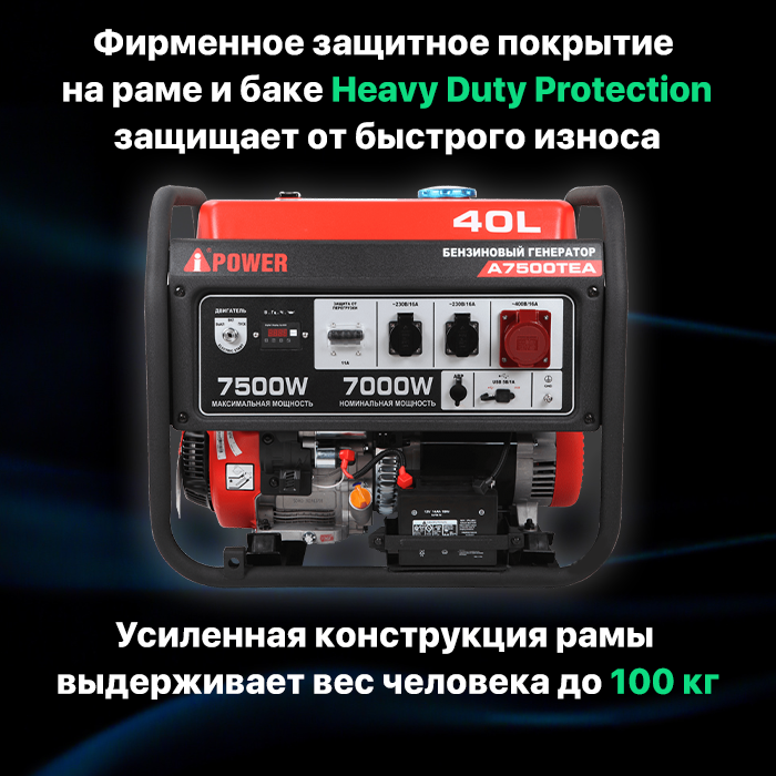 Бензиновый генератор A-iPower - фото №11