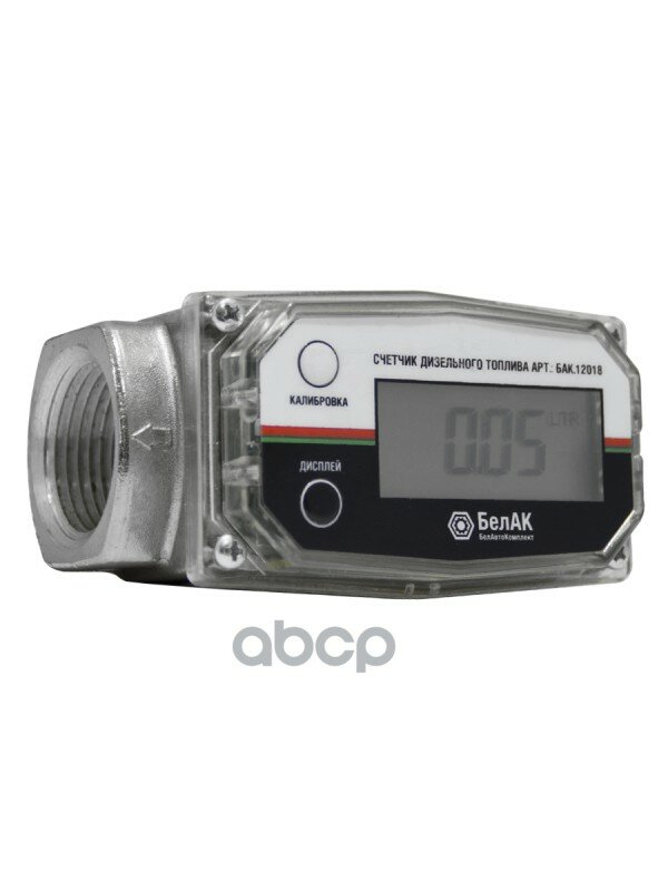 Счетчик для дизельного топлива БелАК БЕЛАВТОКОМПЛЕКТ - фото №15