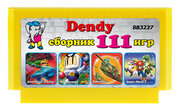 Картридж Dendy Игровой сборник 111 игр для приставок