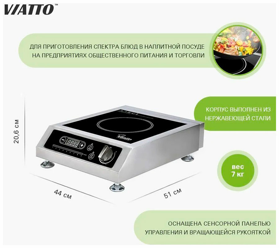 Электрическая плита Viatto VA-IC3520PRO - фотография № 7