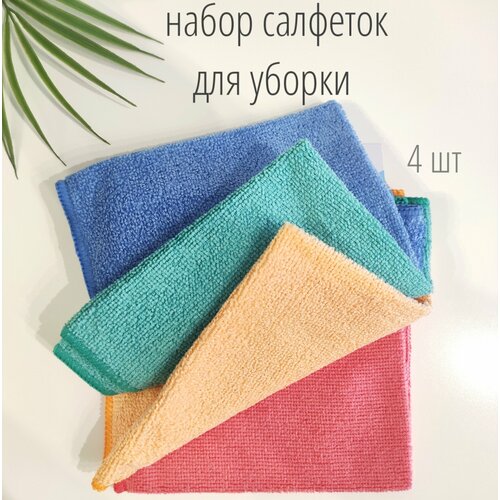 Набор салфеток из микрофибры 35*35 см, салфетка для зеркала, тряпка для уборки, впитывающая салфетка, тряпка для окна