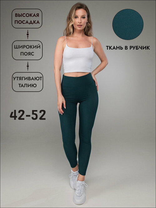 Легинсы Mia Fit, размер 44, зеленый