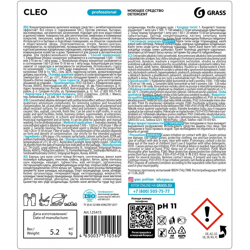 Универсальное моющее средство Cleo Grass, 5 л, 5.2 г - фотография № 8