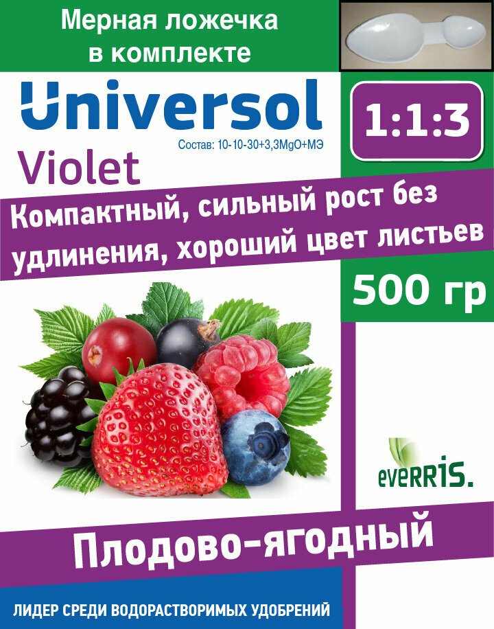 Удобрение Universol Violet плодово-ягодный 500 гр