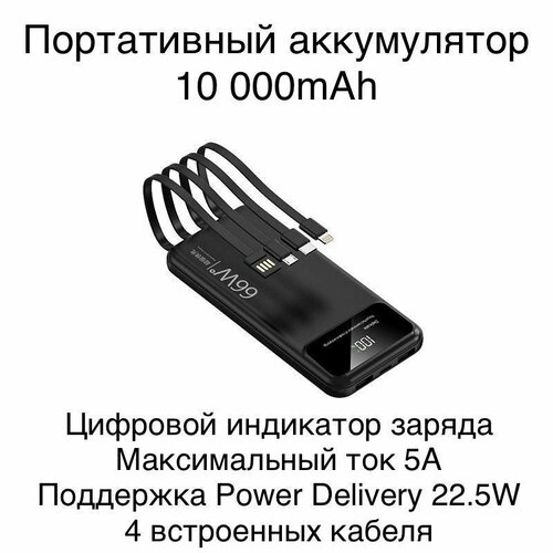Внешний аккумулятор X-pert Premium 10000Mah портативный аккумулятор Power Bank 145000₽