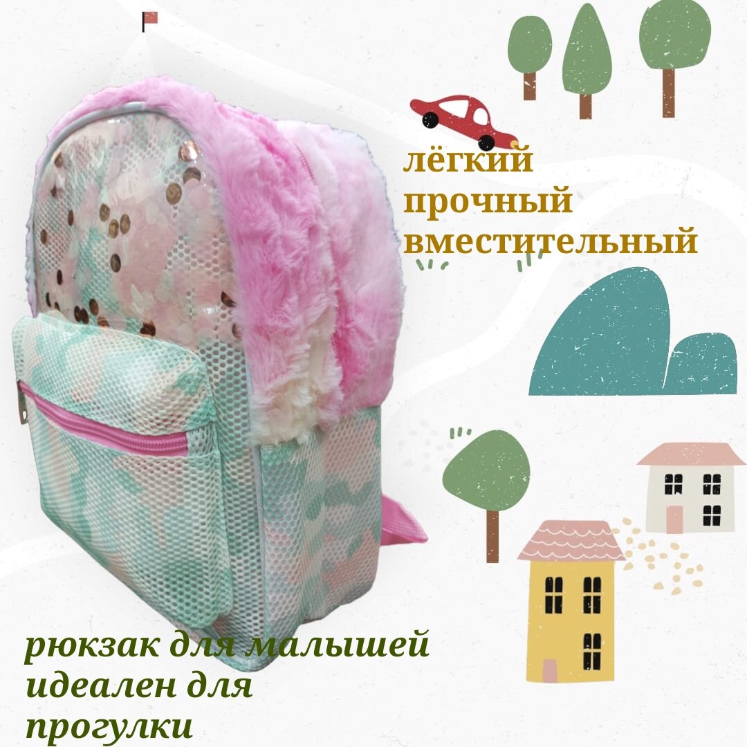 Рюкзак детский для малышей дошкольный в садик с блестками зеленый для девочек 32х23 см подарок внутри — фото 1