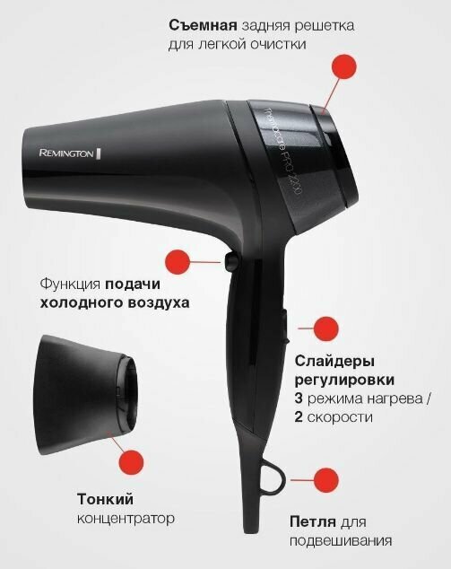 Фен REMINGTON , 2200Вт, черный - фото №7