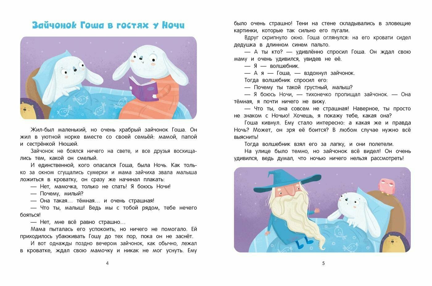 Я ничего не боюсь! (Кутявина Анна Викторовна) - фото №11