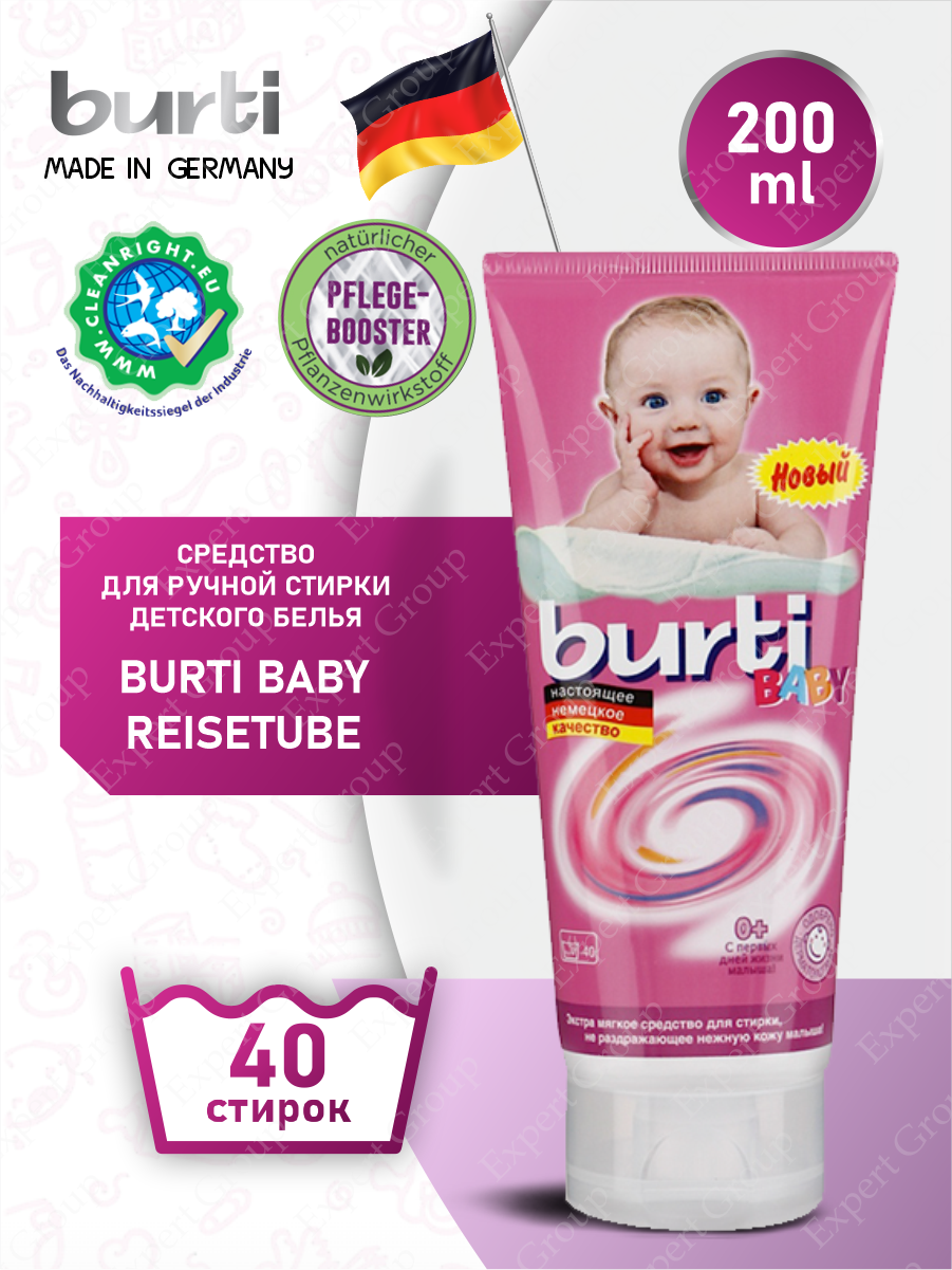 Средство Burti с бальзамом Алоэ Вера Baby Reisetube, 200 мл - фото №8