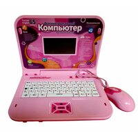 Детский развивающий ноутбук для ребенка с мышкой, 130 функций