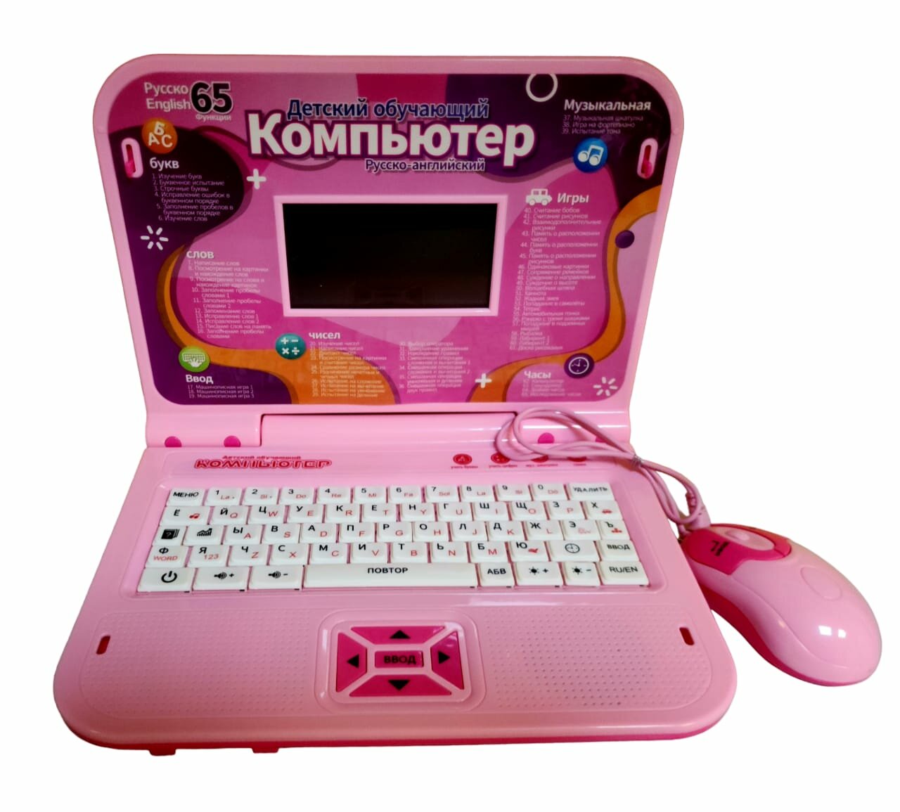 Детский развивающий ноутбук для ребенка с мышкой 130 функций