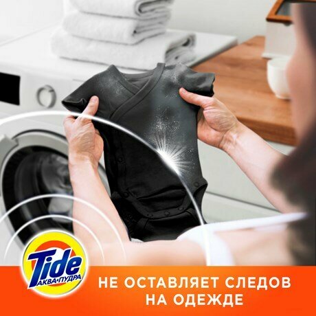 Гель Tide Black Со Свежестью Lenor, 1.04L, 16 Стирок, Для Всех Темных Вещей - фотография № 17