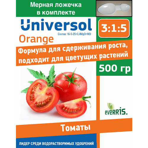 Удобрение Universol Orange для томатов 500 гр