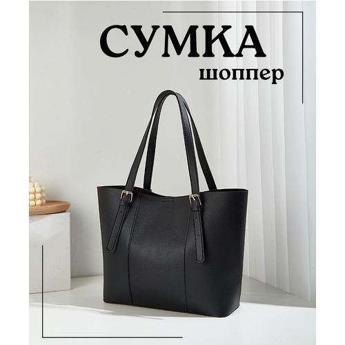 Сумка шоппер , фактура гладкая, черный