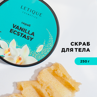 Letique Cosmetics Скраб для тела Vanilla Ecstasy, 250 г