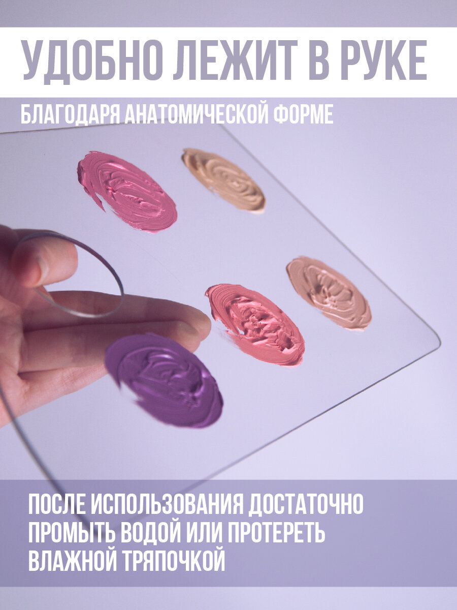 Прямоугольная палитра для рисования — фото 1