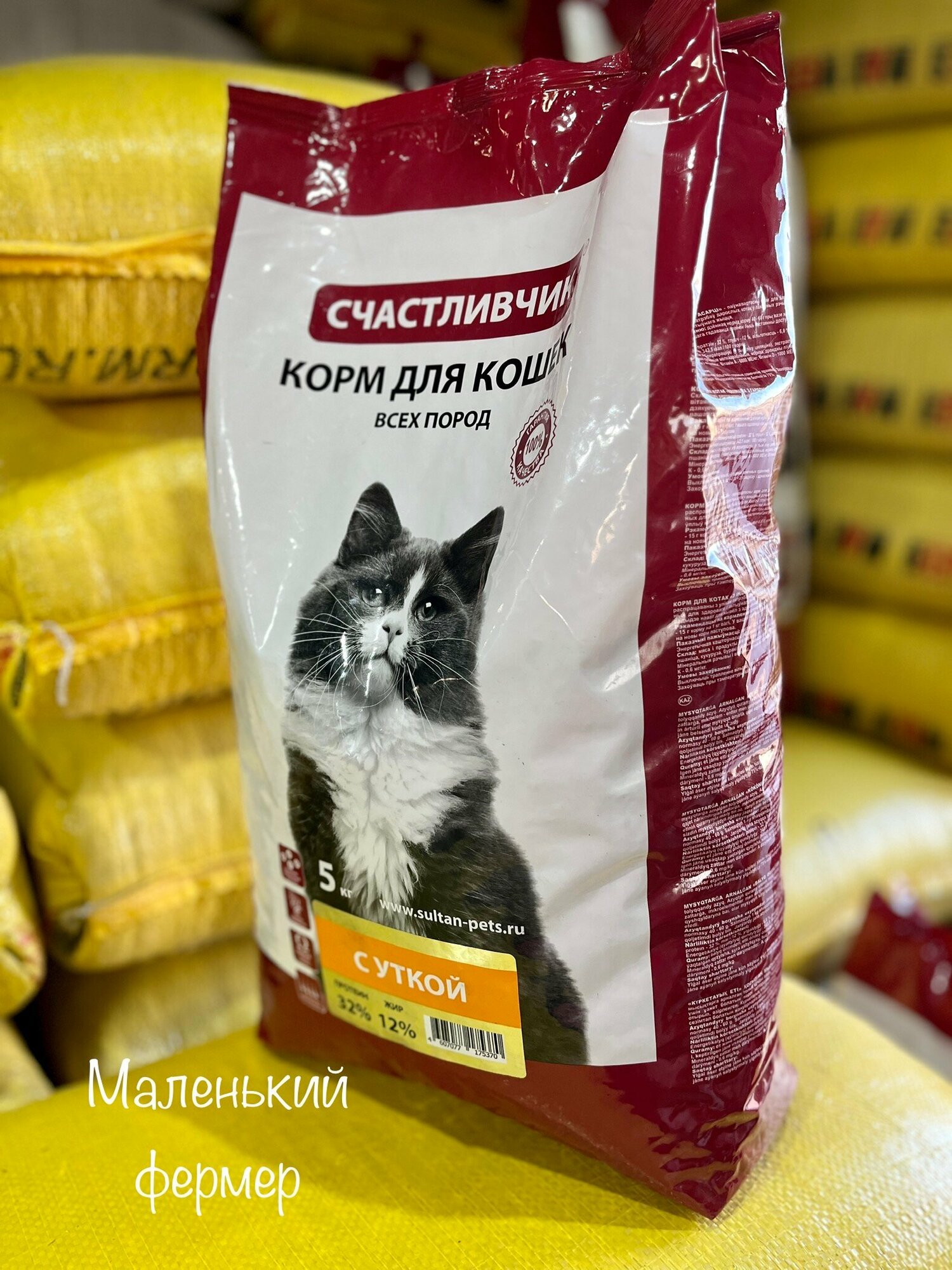 Сухой корм для кошек Счастливчик С Уткой. 5 кг - фотография № 4