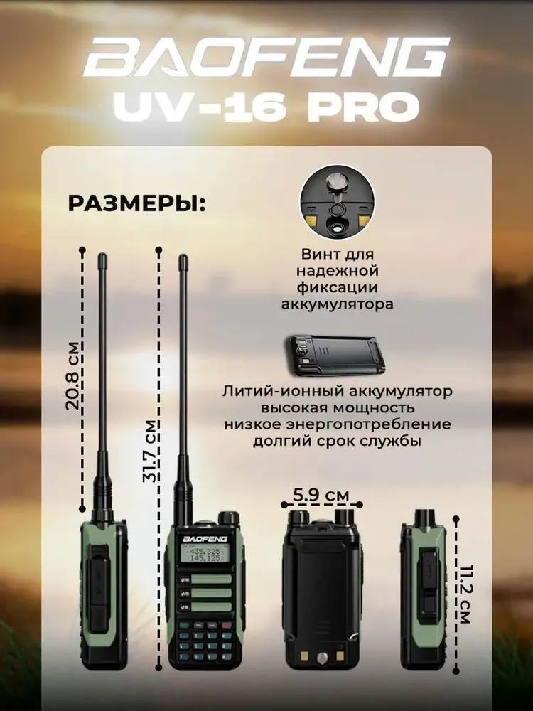 Uv-16