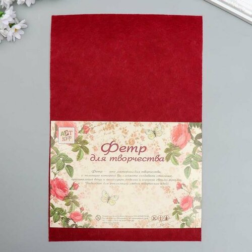 Фетр жесткий 1 мм Рубиновое вино набор 10 листов формат А4 570₽