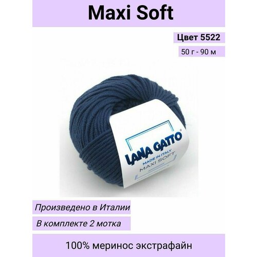Пряжа Lana Gatto Maxi Soft, цвет 5522 джинс (2 мотка), мериносовая шерсть / макси софт