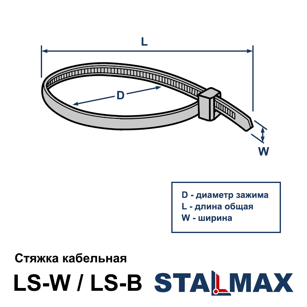 Стяжка кабельная 3,6х150 белая (уп. 100 шт) STALMAX LS-W - фотография № 2