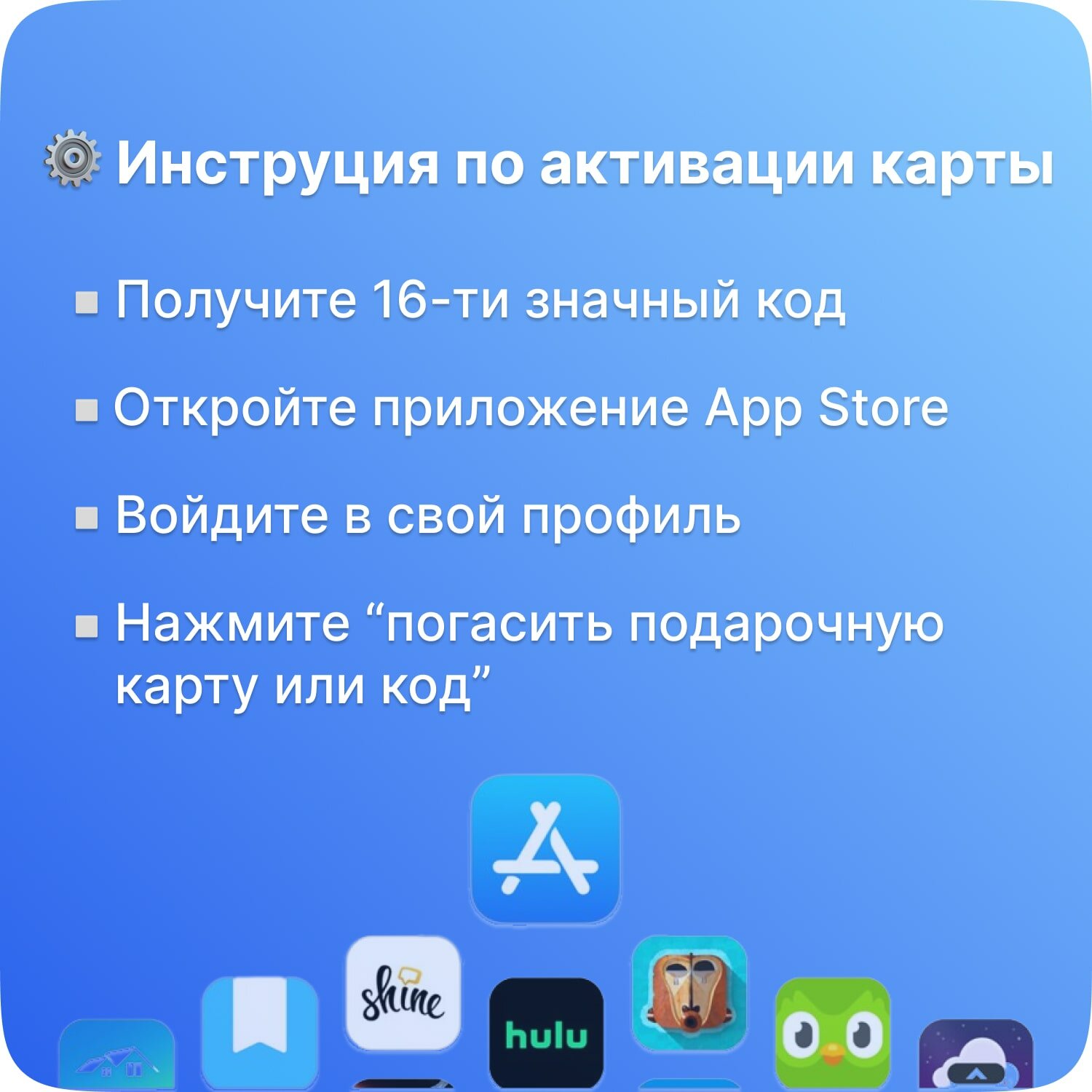 Пополнение/подарочная карта Apple, AppStore&iTunes на 50 лир Турция