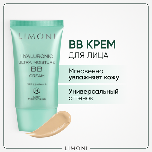 Limoni BB крем Hyaluronic Ultra Moisture, SPF 28, 50 мл, оттенок: бежевый