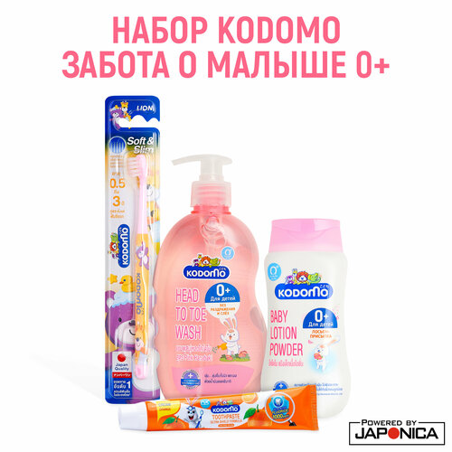 Детский набор Lion Kodomo забота о малыше 0+ lion щётка зубная для детей thailand kodomo от 0 5 до 3 лет