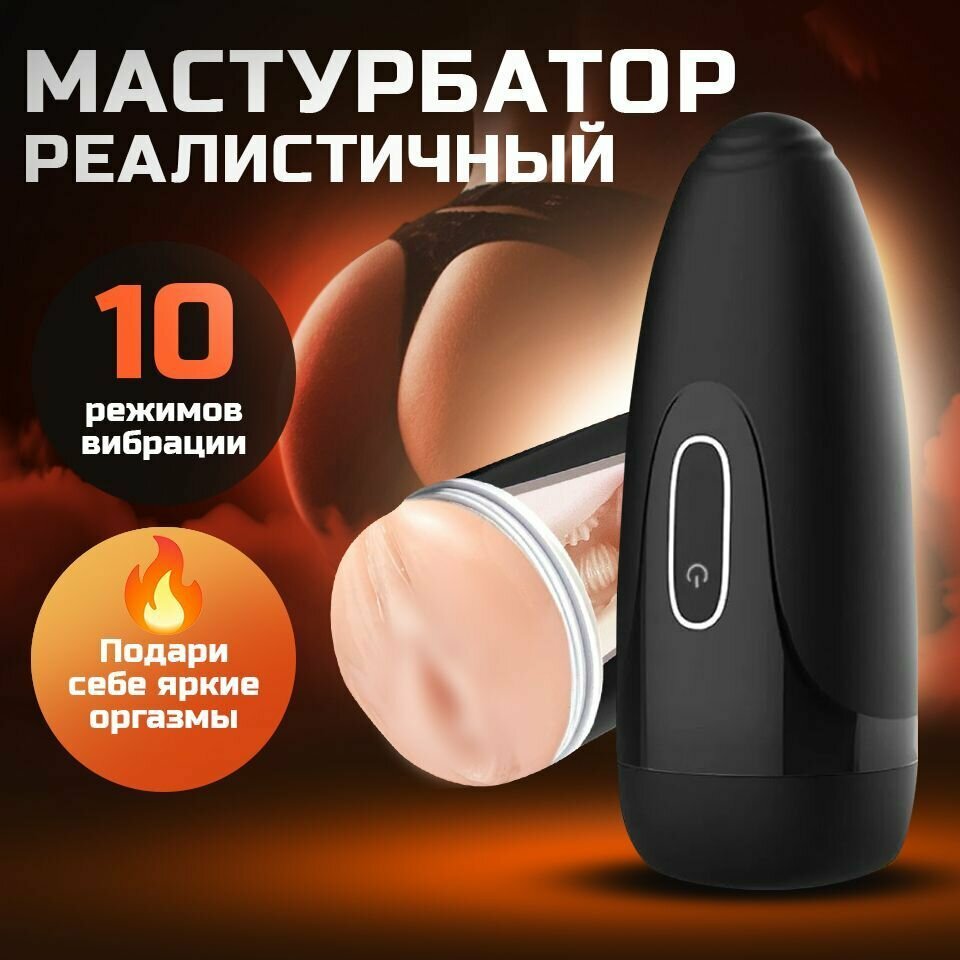 Мастурбатор мужской/товар 18+/возбудитель для мужчин многоразовый в тубе