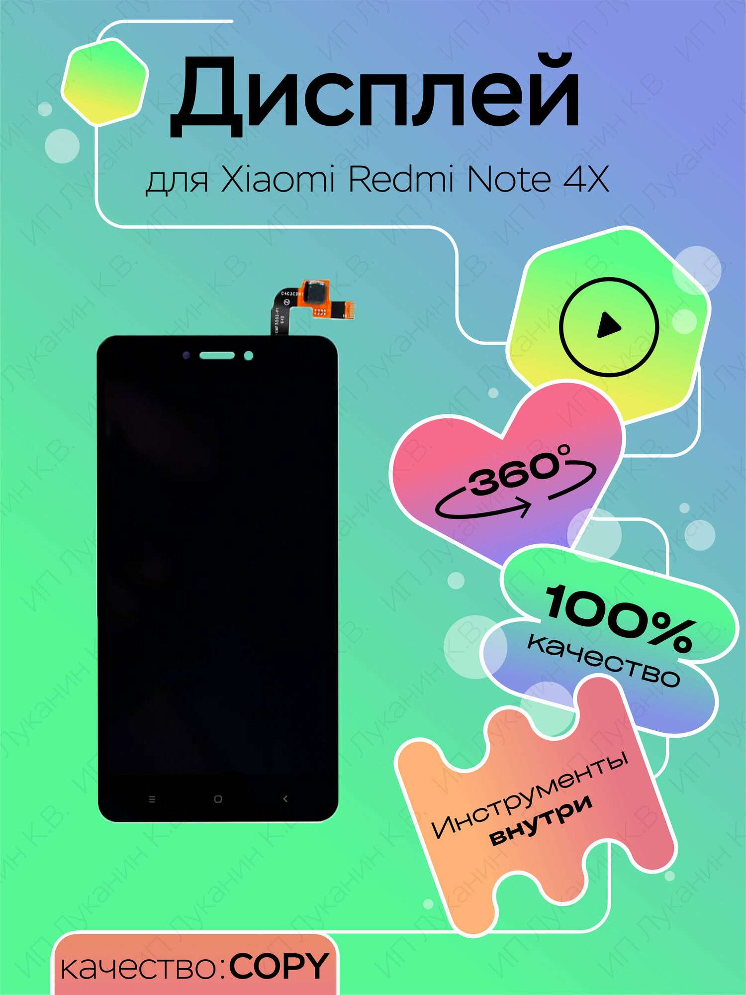 Дисплей для Xiaomi Redmi Note 4X