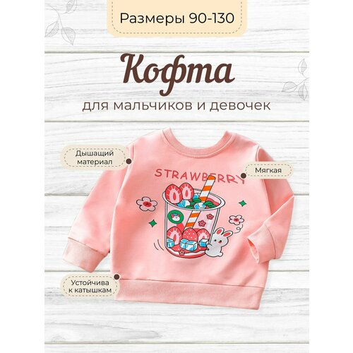 фото Толстовка , размер 120, розовый polikids